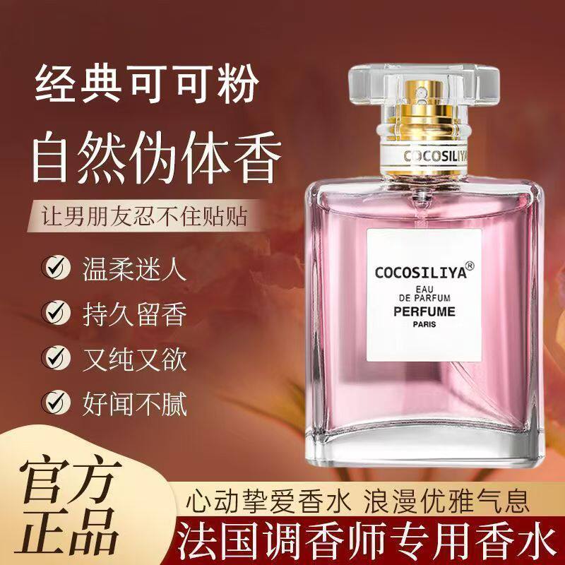 可可淡香水价格揭秘！COCOSILIYA金瓶粉瓶黑瓶哪个更值得买？_化妆品_