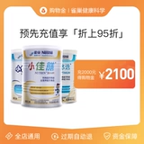 [Продвижение] Специальное медицинское использование Nestlé Xiaojia для детской формулы питания еда 400G*2