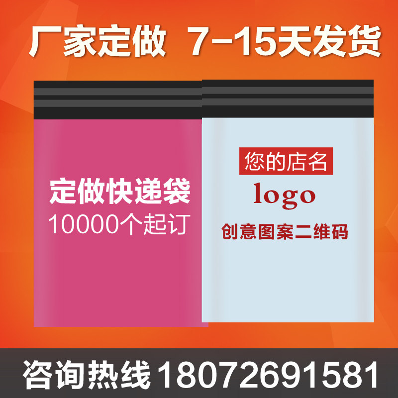 Express bag custom custom printed LOGO Express logistics Automatic packaging Packing film Cylinder material order