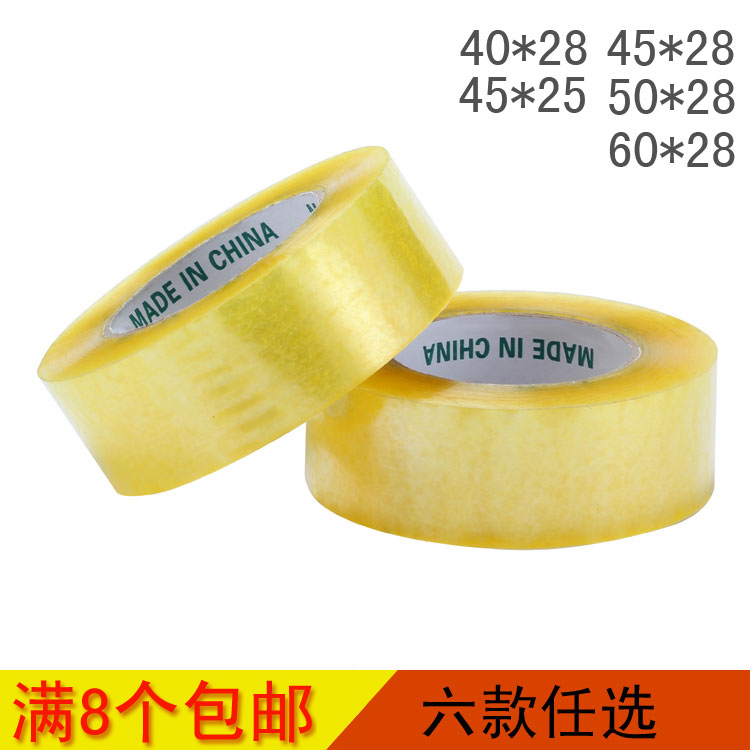 Transparent tape 4 5*2 5 wide 4 5cm thick 2 5cm Taobao sealing tape Packaging packing tape