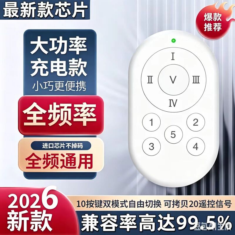 License Plate Recognition Garage Gate Barrier Remote Control Learning Universal Type Community Gate Barrier Underground Garage Parking Lot Remote Control