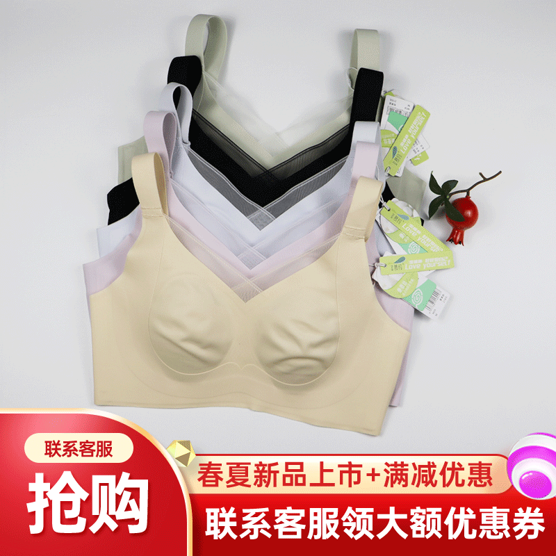 Authentic Store Product Mu Yuo Peach Cup M09 Petal Cup Seamless Ultra-Thin Bra That Gathers Side Breasts and Lifts