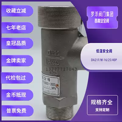 Luo Fai Valve West High DA21 22 F W-16 25 40p Low Temperature Spring Micro Full Opening Safety Valve Discharge