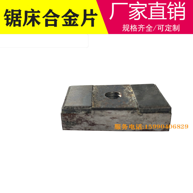 Various metal band saw accessories pointing to the head hanging foot alloy blade saw blade clamping tungsten steel block Chenlong 4028 customized