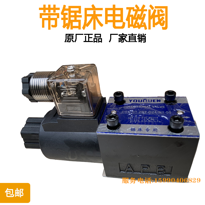 Metal Numerical Control with Saw Bed Accessories Hydraulic electromagnetic Quick-down Valve Reversing Valves Zhejiang Morning Dragon Career With Saw Bed Accessories