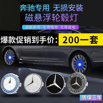 Convient pour la lampe à moyeu de roue maglev de Benz New C-Class A Class E E300L C260LGLC260 lampe de roue lumineuse