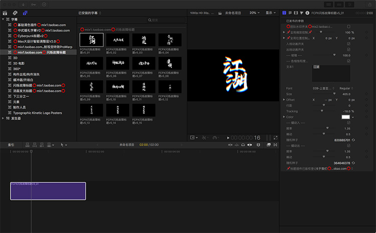 FCPX10.4.0字幕插件紊乱闪烁故障效果毛刺干扰赛博朋克文字标题动画支持M1插图