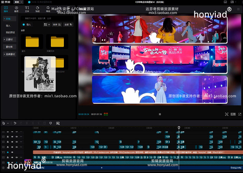 1分2秒剪映活动快剪模板会议晚会展会年会峰会分屏剪影模版win&mac插图2 1分2秒剪映活动快剪模板会议晚会展会年会峰会分屏剪影模版win&mac插图2