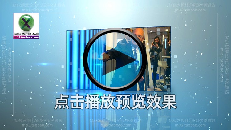 FCPX模板插件企业宣传片公司发展历程回顾年终总结大事记视频素材插图6