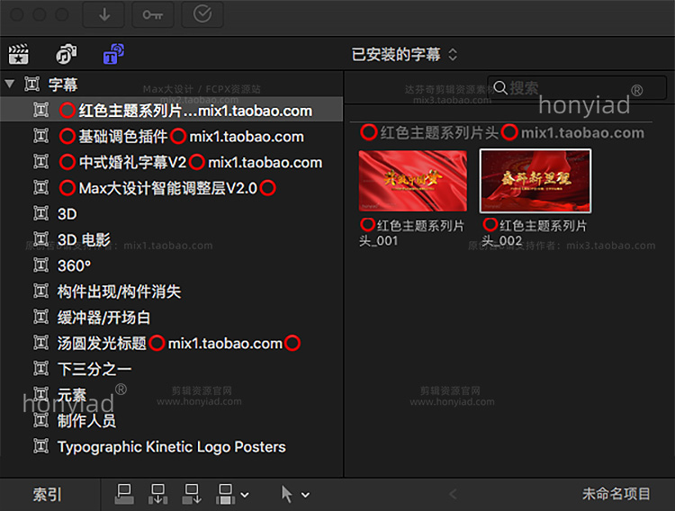FCPX10.4.0模板片头标题红色章节片尾红绸爱国主题七—八一国庆视频素材支持M1&M2芯片插图
