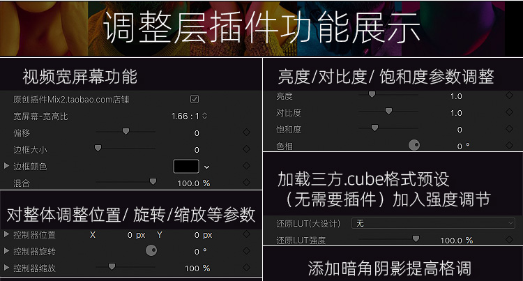 油管青橙潮酷夜景街道影视FCPX调整层滤镜LUTs插件调色预设10.6.X M1&M2芯片插图4