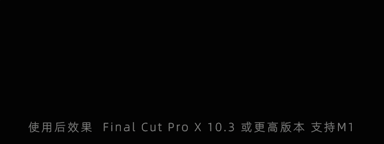 FCPX油管转场插件mTransition Shade溶解擦除阴影黑场遮挡擦拭过渡烟雾切换支持M1插图
