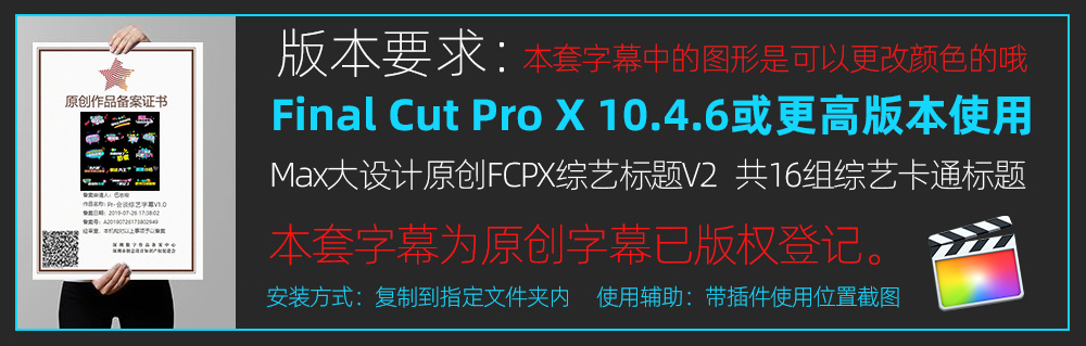 FCPX插件综艺影视节目气泡字幕标题元素动画娱乐搞笑节目支持M1&M2芯片插图