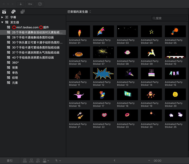 FCPX插件集手绘卡通可爱涂鸦风格箭头图形派对元素贴纸动画支持M1&M2插图1