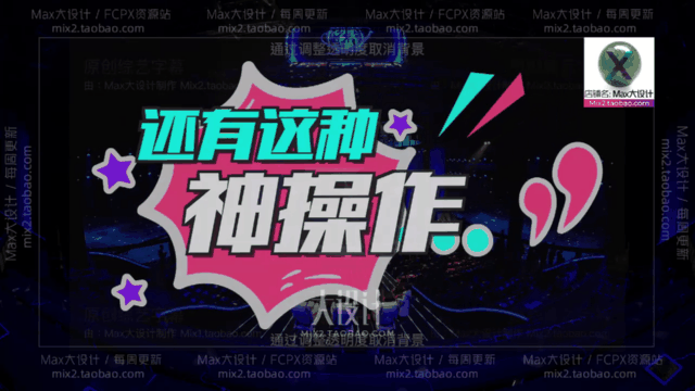 FCPX插件综艺影视节目气泡字幕标题元素动画娱乐搞笑节目支持M1&M2芯片插图4