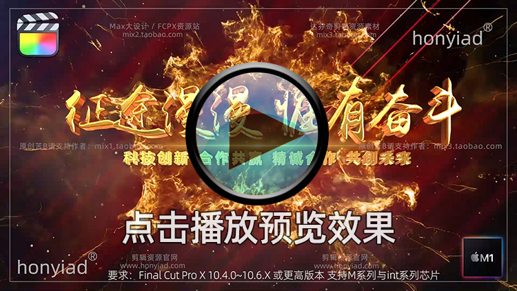 FCPX10.4.0片头模板震撼大气红色篇章标题文字视频红绸开场片尾M1插图