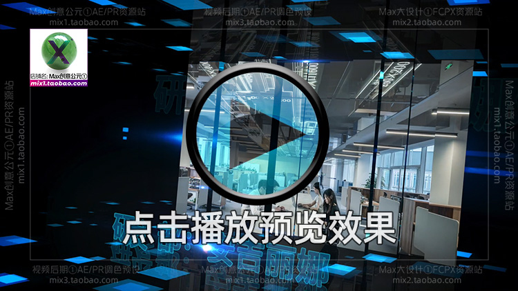 FCPX模板插件企业宣传片公司发展历程回顾年终总结大事记视频素材插图4