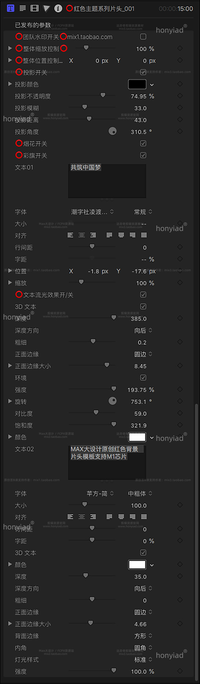 FCPX10.4.0模板片头标题红色章节片尾红绸爱国主题七—八一国庆视频素材支持M1&M2芯片插图3