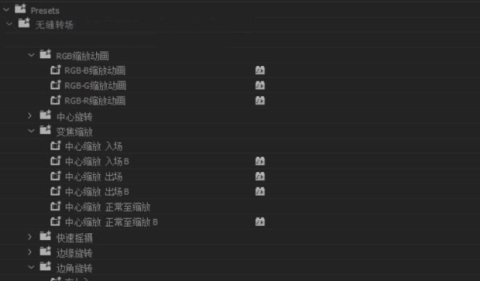 PrCS4-CC2018无缝转场预设炫酷特效转场插