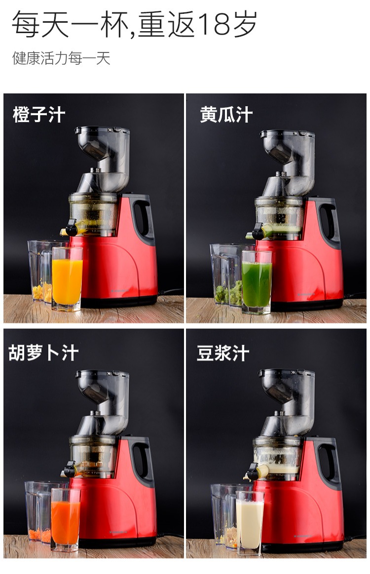 Máy ép trái tim đỏ Thượng Hải nhà lớn đường kính trái cây nhỏ trái cây và rau quả đa chức năng máy ép trái cây tốc độ chậm may xay da nang