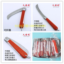 Taiwan long Poly fruit knife folding small machete stainless steel folding banana knife grapefruit knife cutting tool