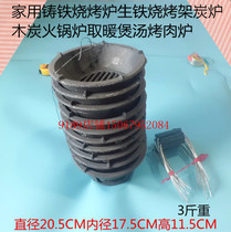 Cast iron charcoal furnace pig iron carbon stove fire heating grill Wood Wood stove charcoal smoke free carbon