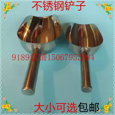 Stainless steel ice shovel fries popcorn shovel food shovel ice shovel dried fruit rice noodles soybean shovel thickened