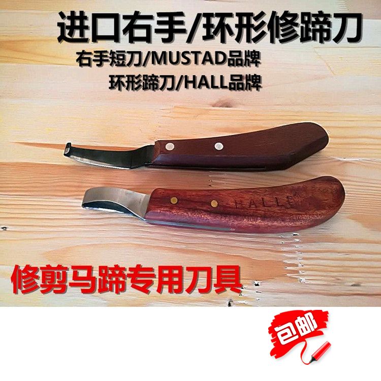  Import Ring Repair Hooded Knife Hooded Knife hooded tool Horse hooded knife Hooded Knife Horse with a hooded knife