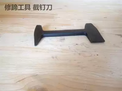 Cut ding dao repair hoof I-pad nail shoe pad repair hoof tools equestrian stables harness supplies I-shaped Palm