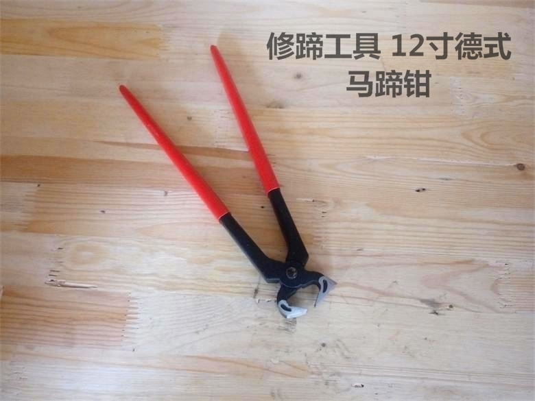 Domestic German style horse hooded pliers with nail clippers repair hoof tool horse room equestrian horse fitting utensil