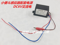 Urine sensor AGY191AB101 618210202 Power supply box Arrow card 220 V Transformers accessories