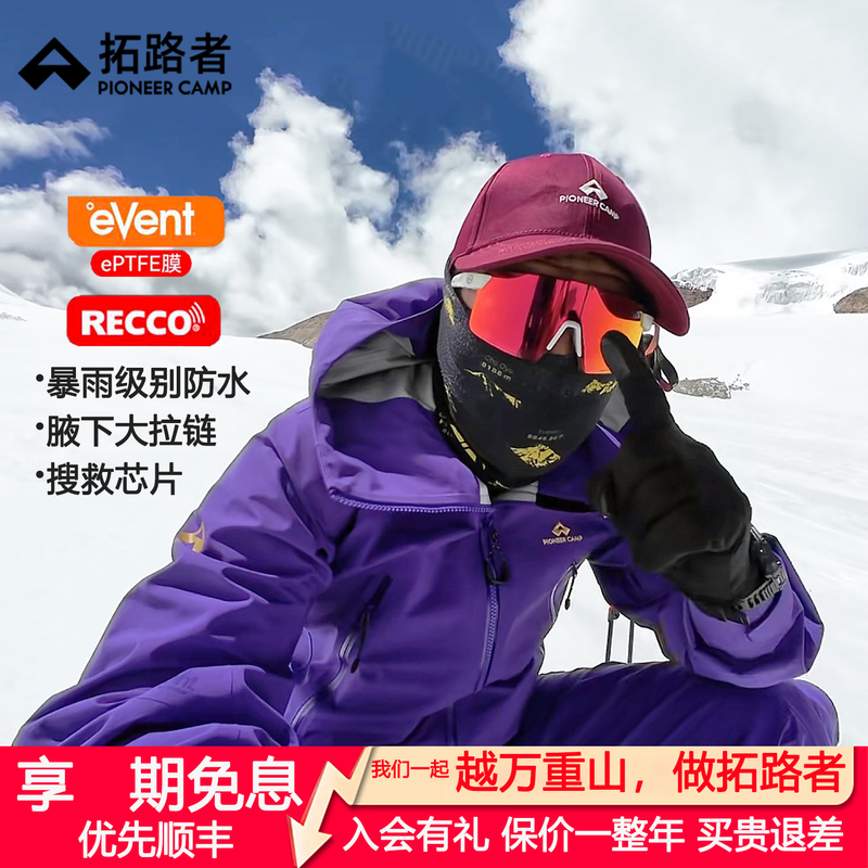 Pathfinder Snowhawk 2 Jacket Men's Event Rainproof Windproof Hiking and Mountaineering Jacket Women's Outdoor Ski Jacket