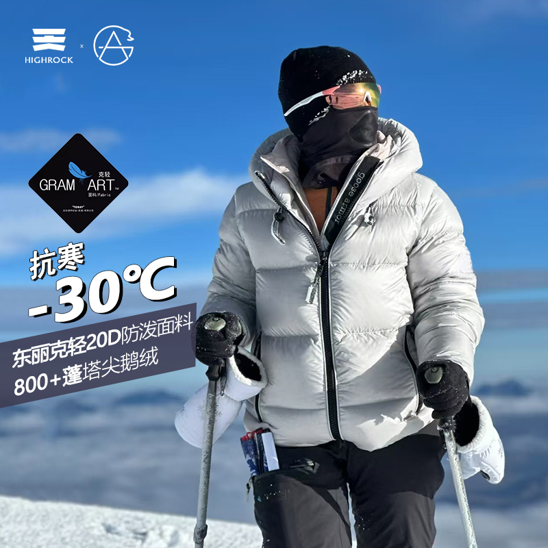 Tianshi Goose Armor G303 down Jacket for Men and Women, Outdoor Warm Mountaineering Clothing, Thickened 800 Fill Power Camp Goose down Jacket Tianshi Goose Armor G303 down Jacket for Men and Women, Outdoor Warm Mountaineering Clothing, Thickened 800 Fill Power Camp Goose down Jacket