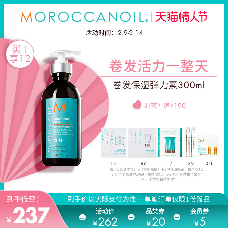 Moroccanoil Moroccan Oil Curls Moisturizing Elastin Styling Lotion Shaping Care Hair Care Essential Oil
