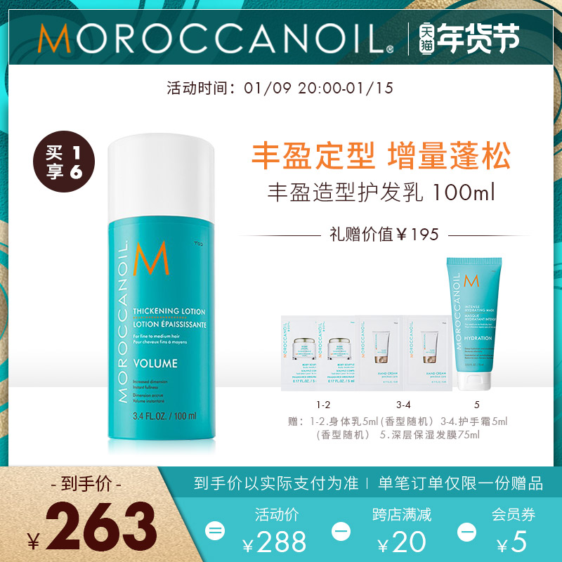 Moroccanoil Moroccan oil rich shape hair care cream natural fluffy styling moisturizing dry frizz