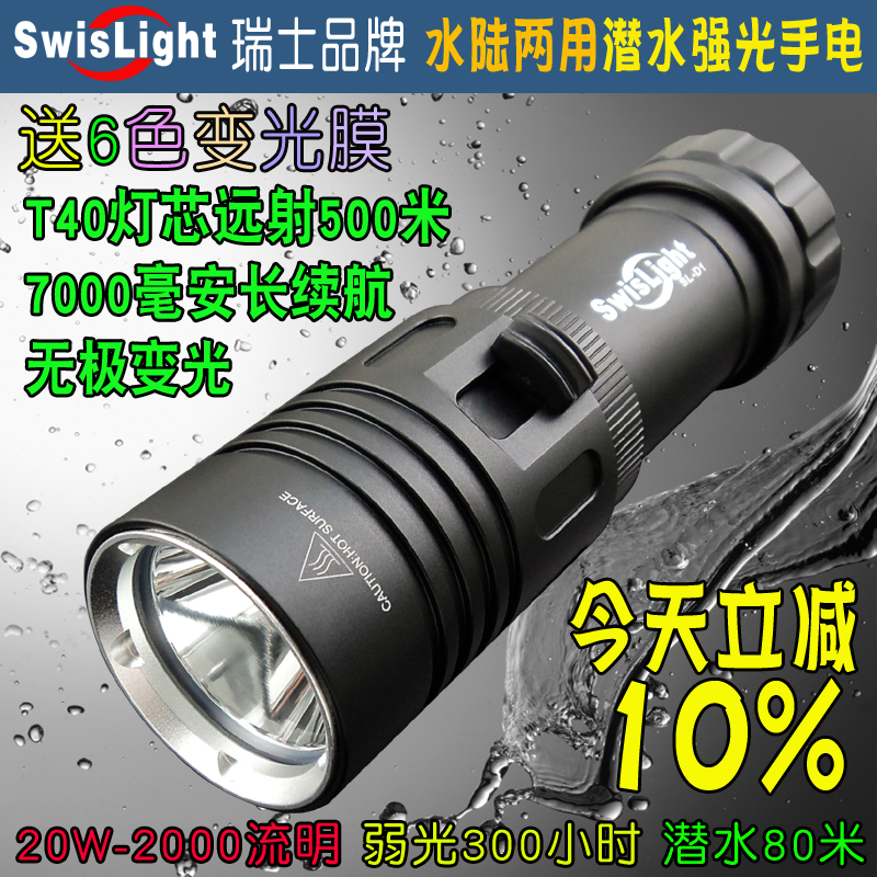 Professional Diving T40 High-Intensity Flashlight 26650 Long Battery Life 26800 Lithium Battery 7000 Mah L2 Long-Range Waterproof
