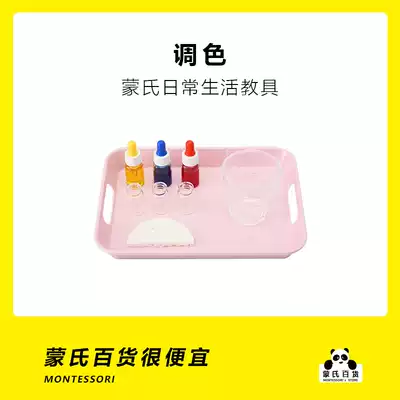 DIY handmade science small experiment color grading Children's fun science and technology Small production Kindergarten pigment materials