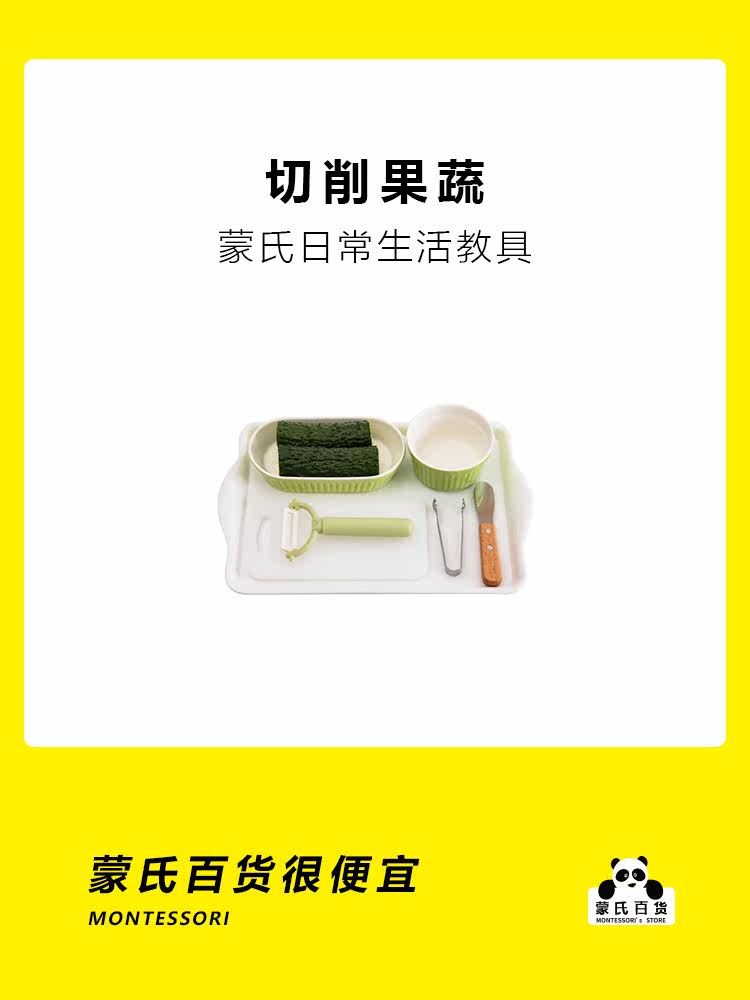 Montessori paring and dicing teaching aids Children's fine hand and finger movement training 1 year old 2 year old baby early education