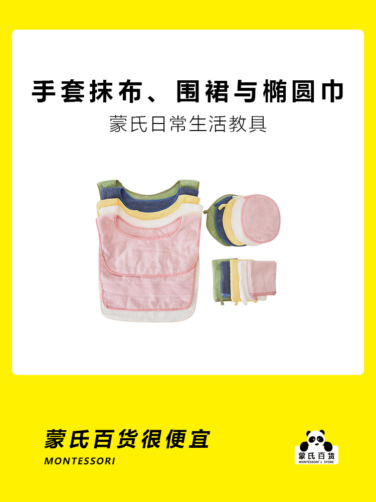 Cotton children's waterproof apron rag gloves Montessori classroom cleaning table washing cloth Hand washing work collocation