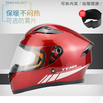 Mustang moped head gray helmet male warm cold resistant full helmet winter battery car riding protection full cover helmet