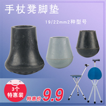Round head foot cover cane head three foot hand cane stool 22 crutches non-slip foot rubber head pad foot pad rubber head accessories