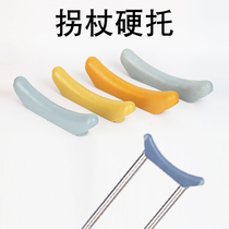 Axillary crutch accessories axillary support plastic support stainless steel aluminum alloy crutches thick crutches hard support crutch support