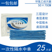 Disposable medical pad Single urine septum pad 50*70 medium single 25 piece nursing pad pad