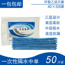 Disposable medical pad Single urine septum pad pad 40*50 medium single 50 piece nursing pad pad