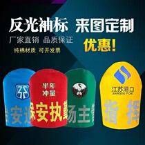 Sleeveband Customized Reflective Armband Property Patrol Security Duty Sleeveband Embroidered Sleeveband Triangular Arc Armband Customized
