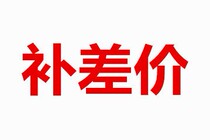 Make up the difference shipping link