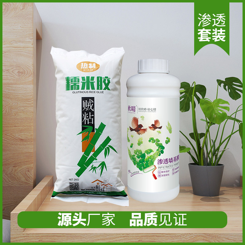 Glutinous rice glue Wallpaper glue Wallpaper glue Sticky wall cloth Wall cloth glue Household set accessories Wall treatment Wall base film