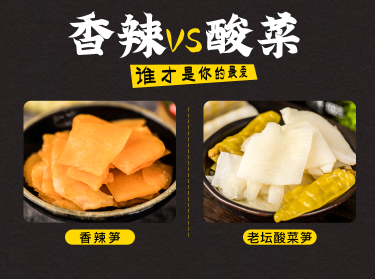 【6袋】土豆藕笋麻辣小吃零食组合装