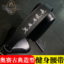 Orsay classical shape fitness belt Cowhide squat deadlift fitness bodybuilding training mens and womens protective belt