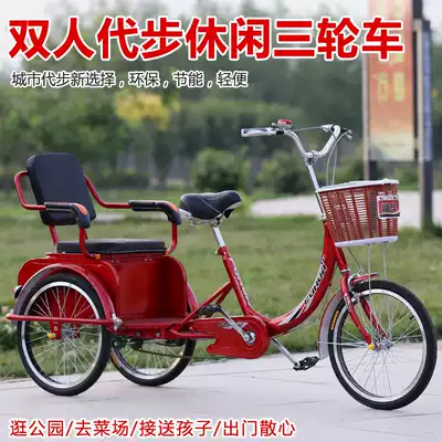 Fuhua force pedal three-wheeled bicycle Middle-aged and elderly generation travel leisure fitness adult pedal three-wheeled bicycle